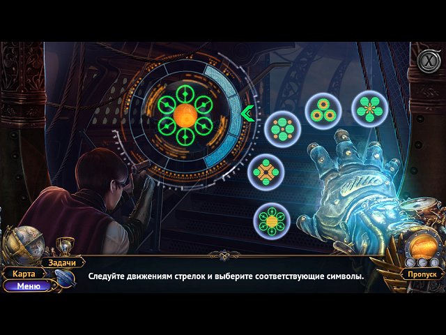 Небесные земли. Пробуждение гигантов - Скриншот 2