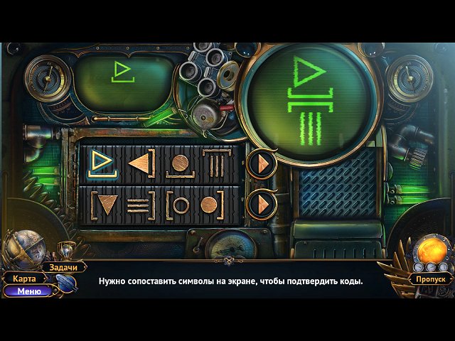 Небесные земли. Пробуждение гигантов - Скриншот 5