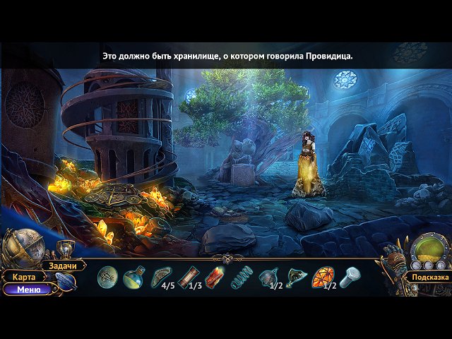 Небесные земли. Пробуждение гигантов - Скриншот 6