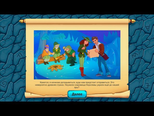 Кладоискатели. Снежная королева. Коллекционное издание - Скриншот 2