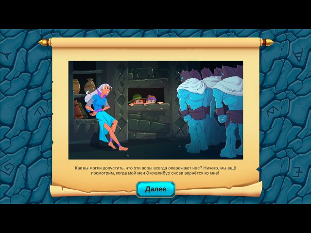 Кладоискатели. Снежная королева. Коллекционное издание - Скриншот 6