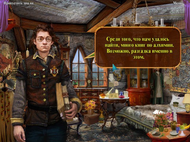 Академия магии - Скриншот 5