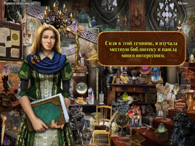 Академия магии - Скриншот 7