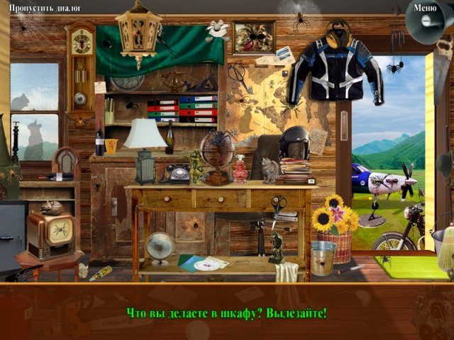 Тайны Города N - Скриншот 7