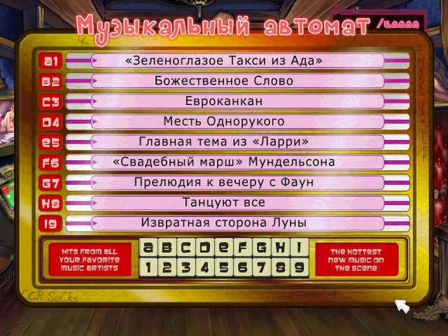 Leisure Suit Larry: Reloaded (18+) - Скриншот 6