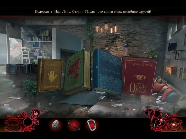 Фантазмат. Смерть в твердом переплете. Коллекционное издание - Скриншот 5