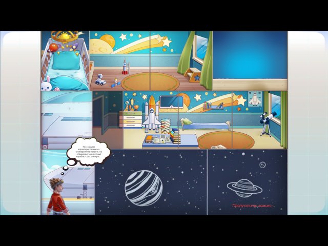 Далекие планеты. Коллекционное издание - Скриншот 8